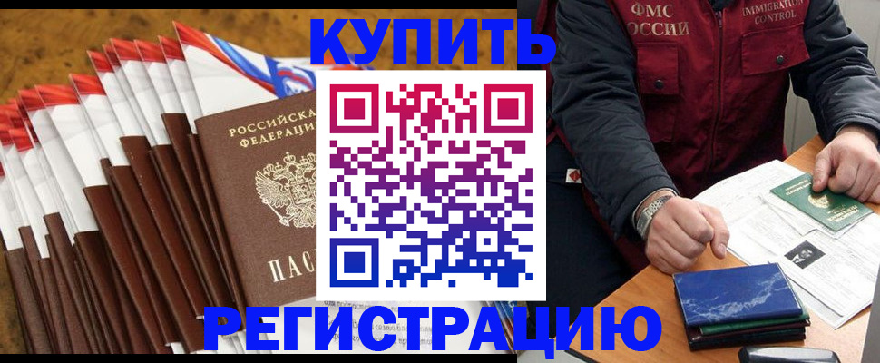 прописка от собственника в Апрелевке