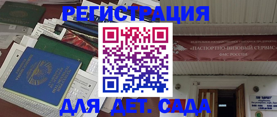 временная регистрация надежно в Апрелевке