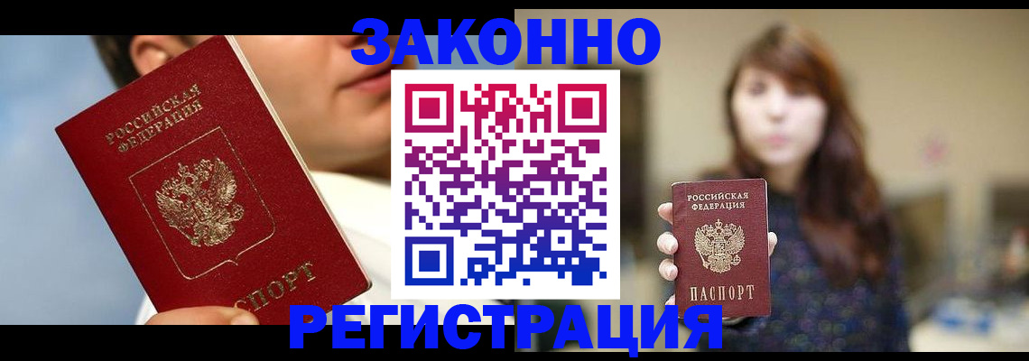 временная регистрация 2025 в Апрелевке