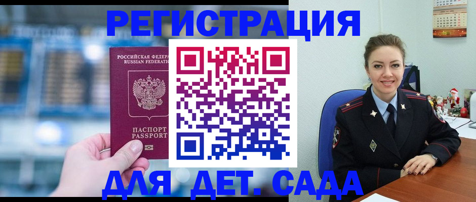 прописка 2025 в Апрелевке
